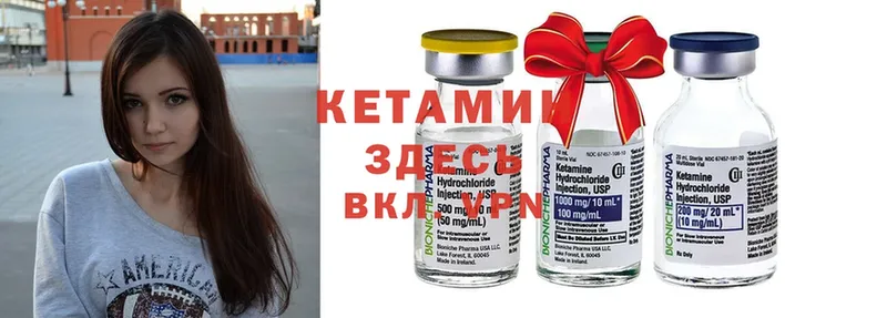 КЕТАМИН ketamine  Уяр 